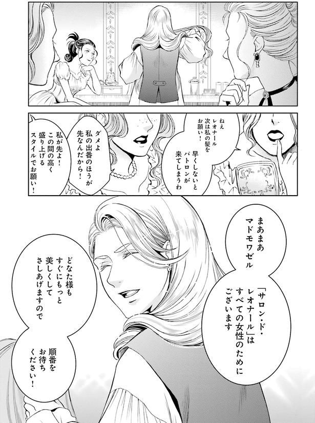 順番をお待ちください!