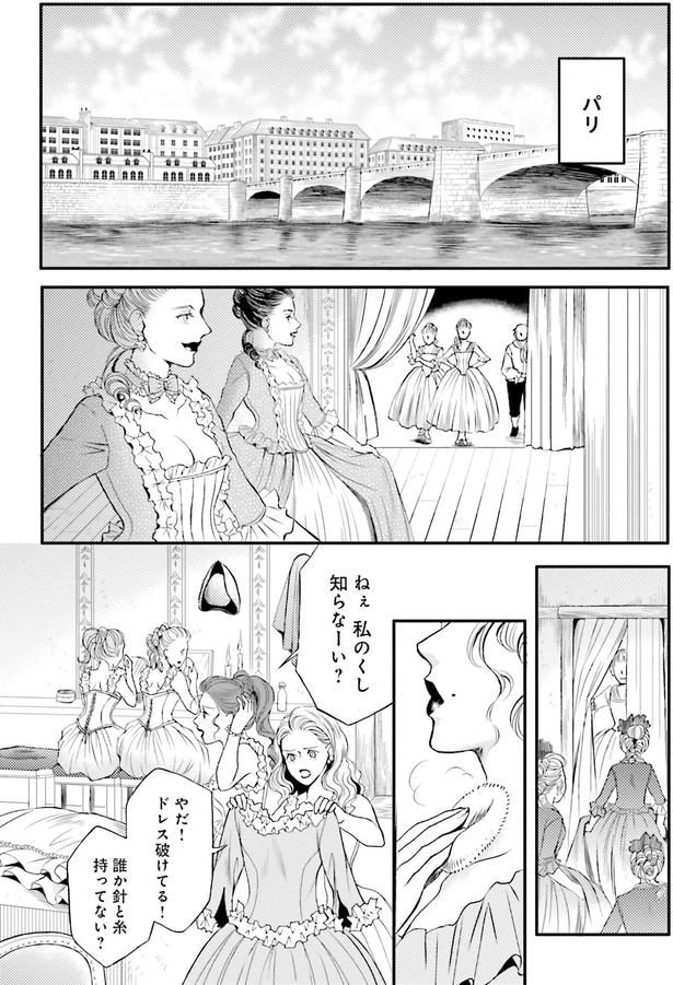 パリに戻って