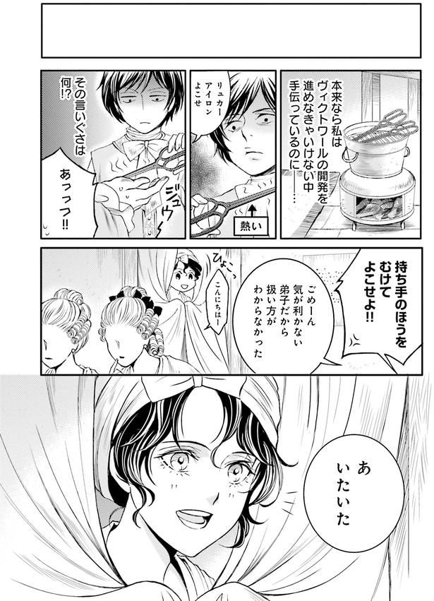 その言いぐさは何!?