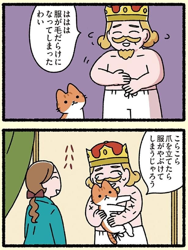 傷だらけでもしあわせ…？