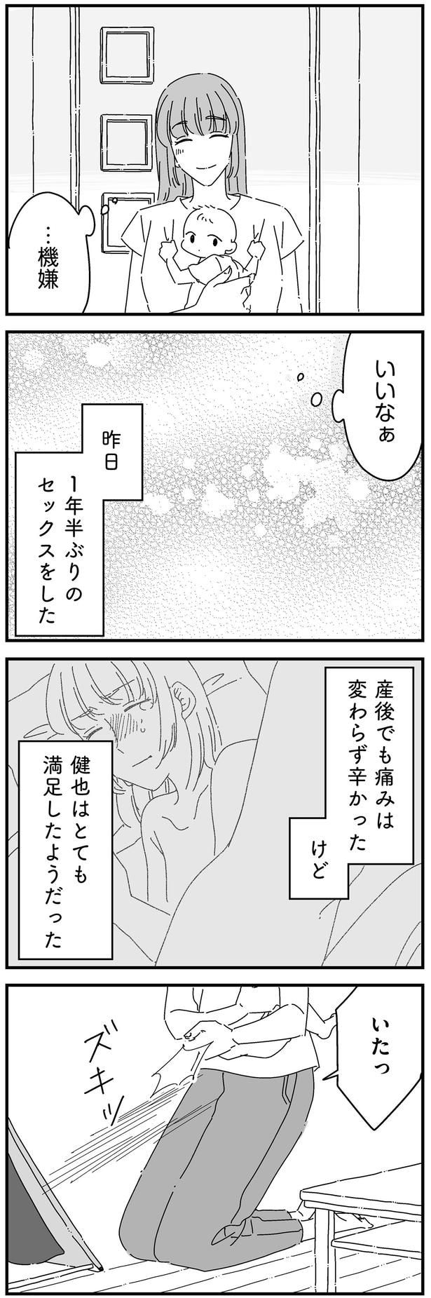 機嫌いいなぁ