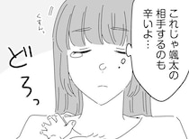 産後1年半、久々の行為で出血と痛みが。婦人科を受診したら…／夫に「したくない」が言えない（9）