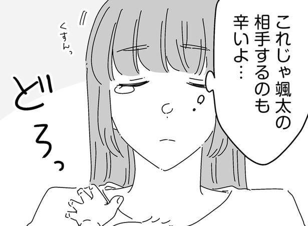 産後1年半、久々の行為で出血と痛みが。婦人科を受診したら…/夫に「したくない」が言えない(9)