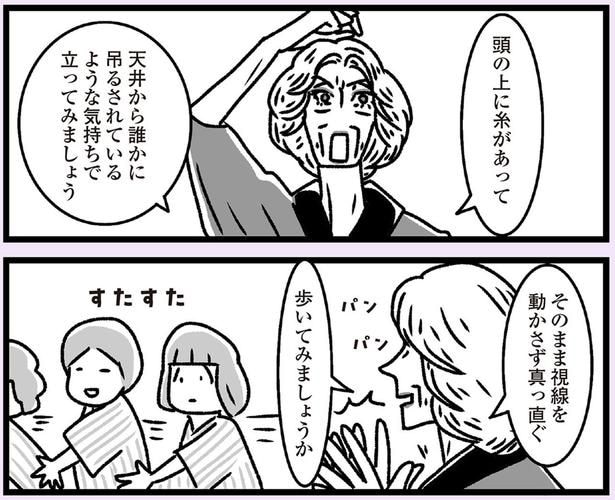 歩いてみましょうか