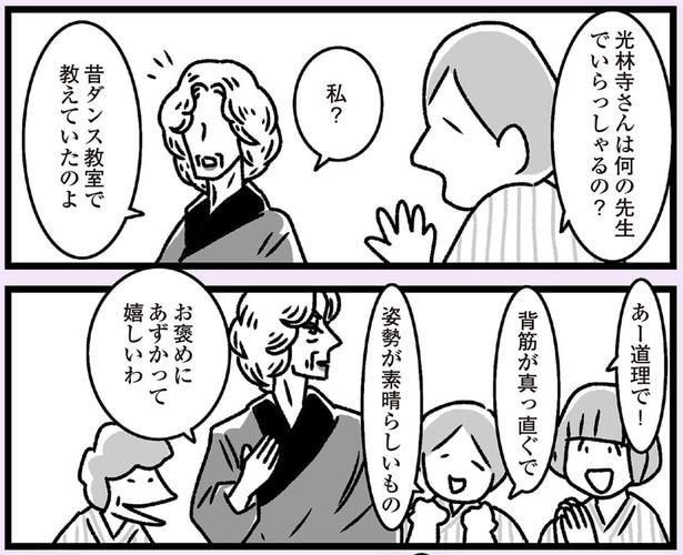 姿勢が素晴らしいもの