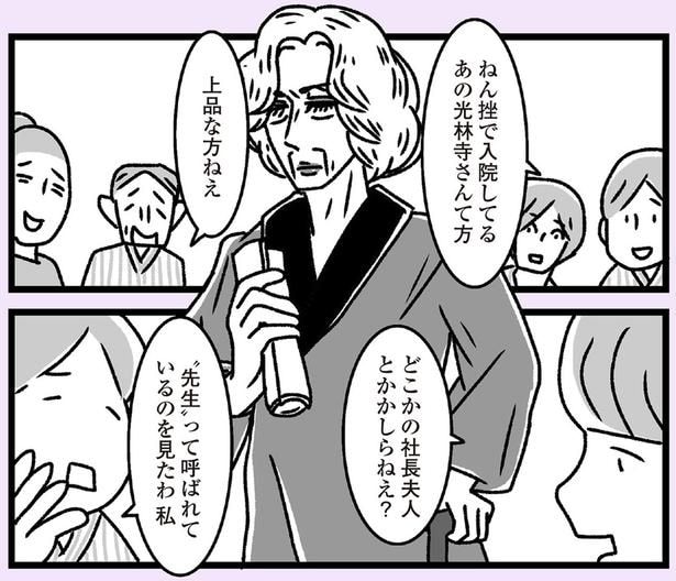 上品な方ねぇ