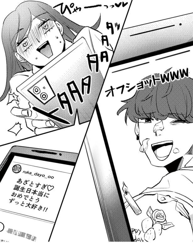 推しの投稿