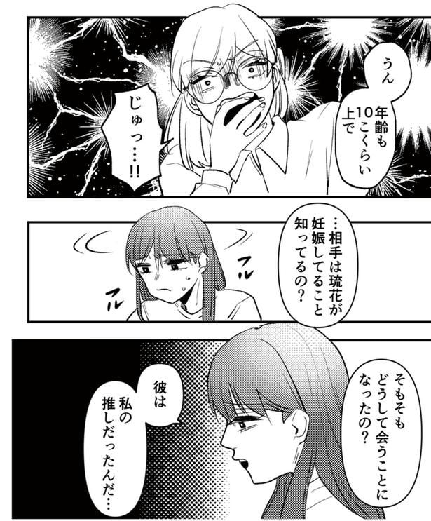 年齢も10こくらい上で