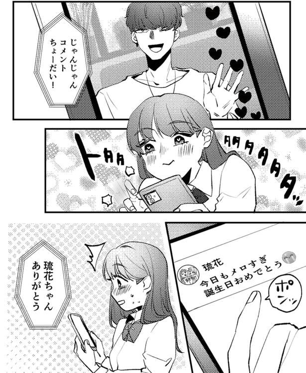 琉花ちゃんありがとう