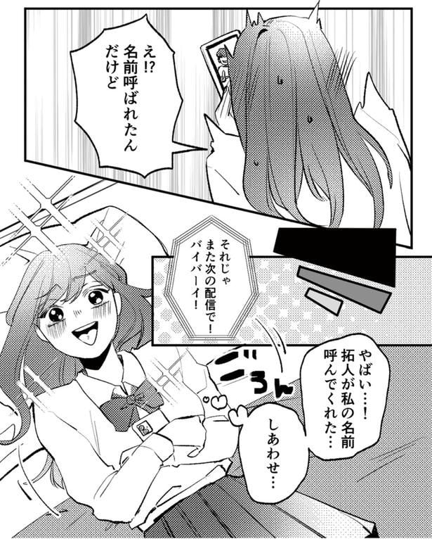 しあわせ…
