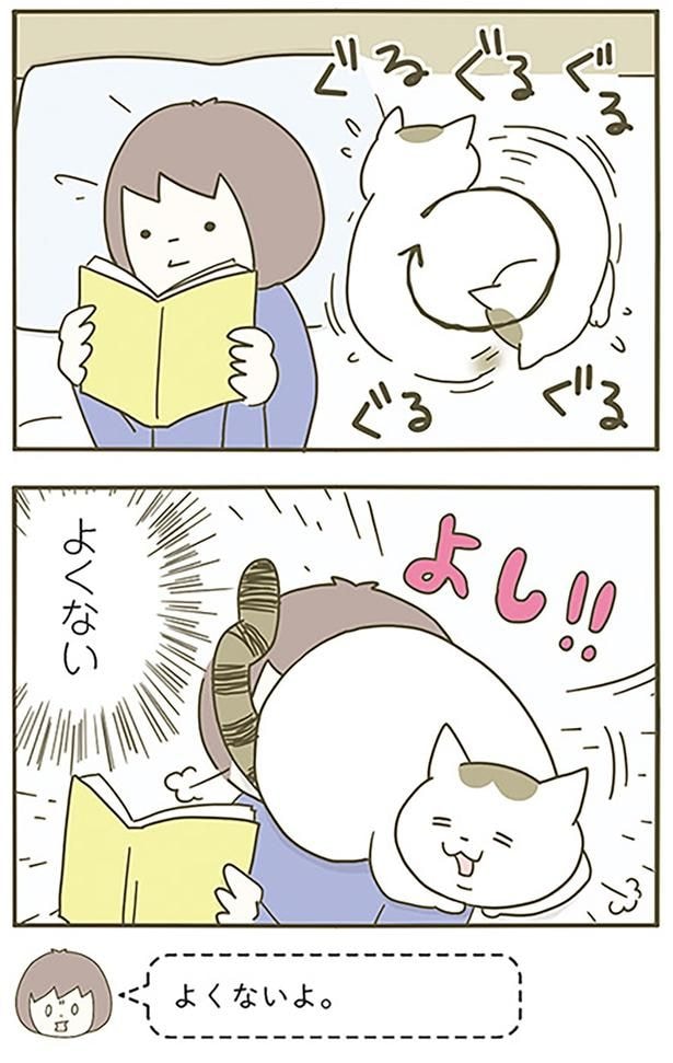 よくないよ