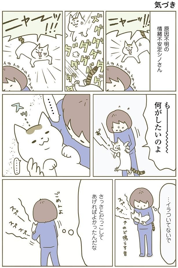 気づき