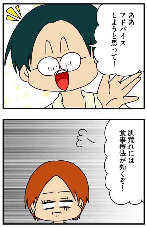 食事療法が効くぞ！