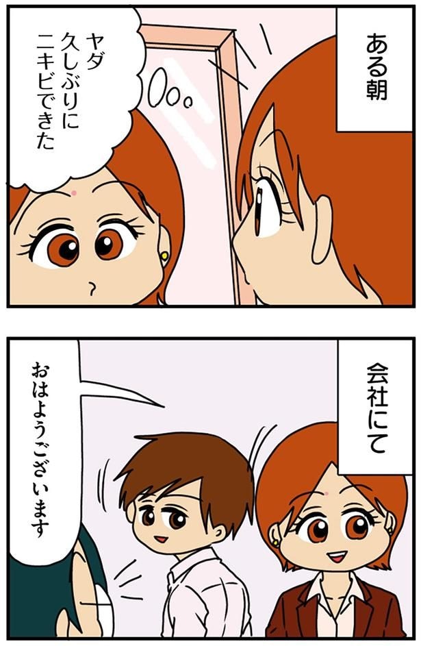 ある朝