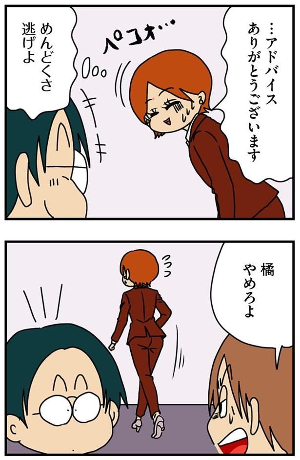 めんどくさ