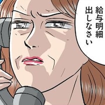 嫁の自由を徹底的に奪う！ 新婚家庭の家計を1円単位で問いただす義母の陰湿さ／義母クエスト（10）