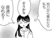 「普通の妹」がいる友人が、心底うらやましい。ヤングケアラーの姉が感じたやるせなさ