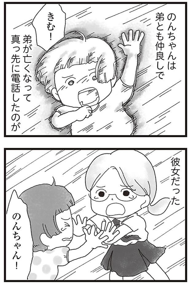 のんちゃんは弟とも仲良しで