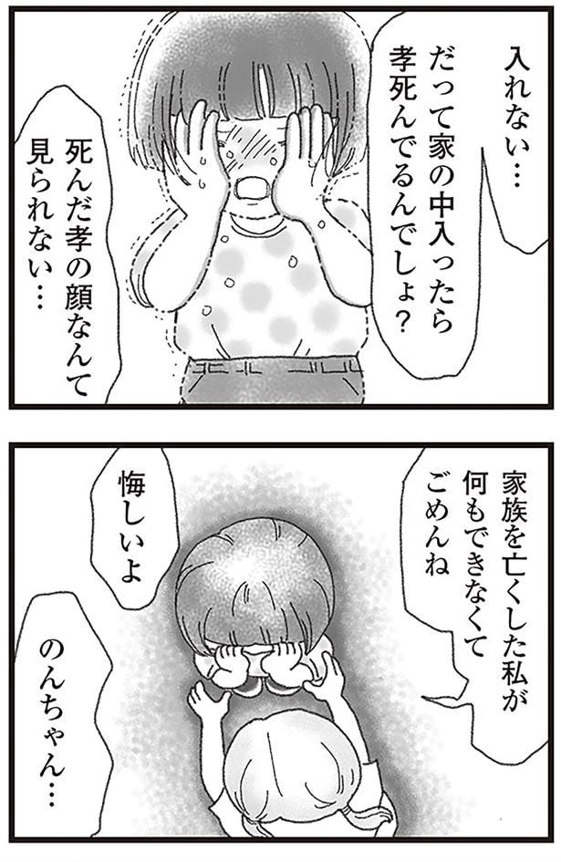 何もできなくてごめんね