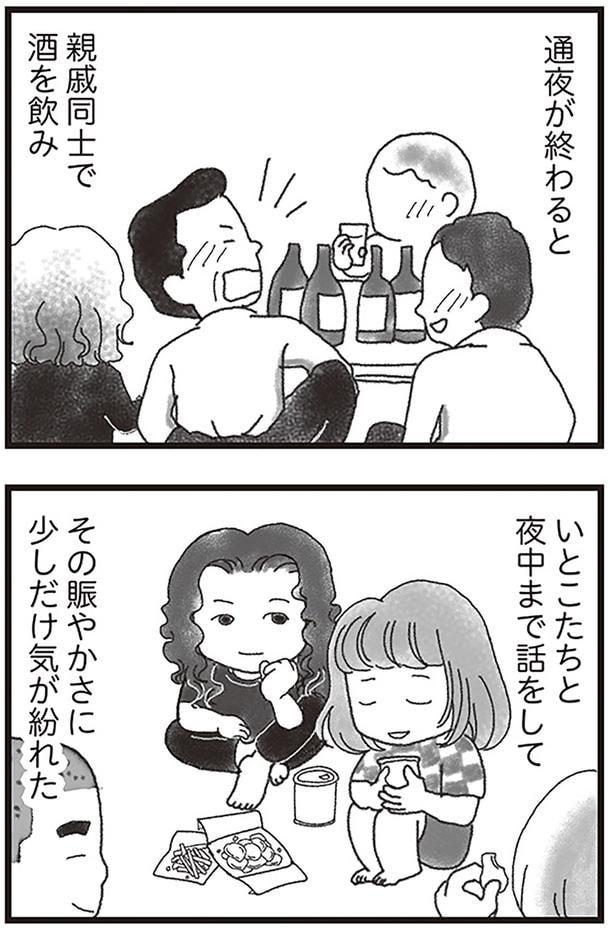 その賑やかさに少しだけ気が紛れた