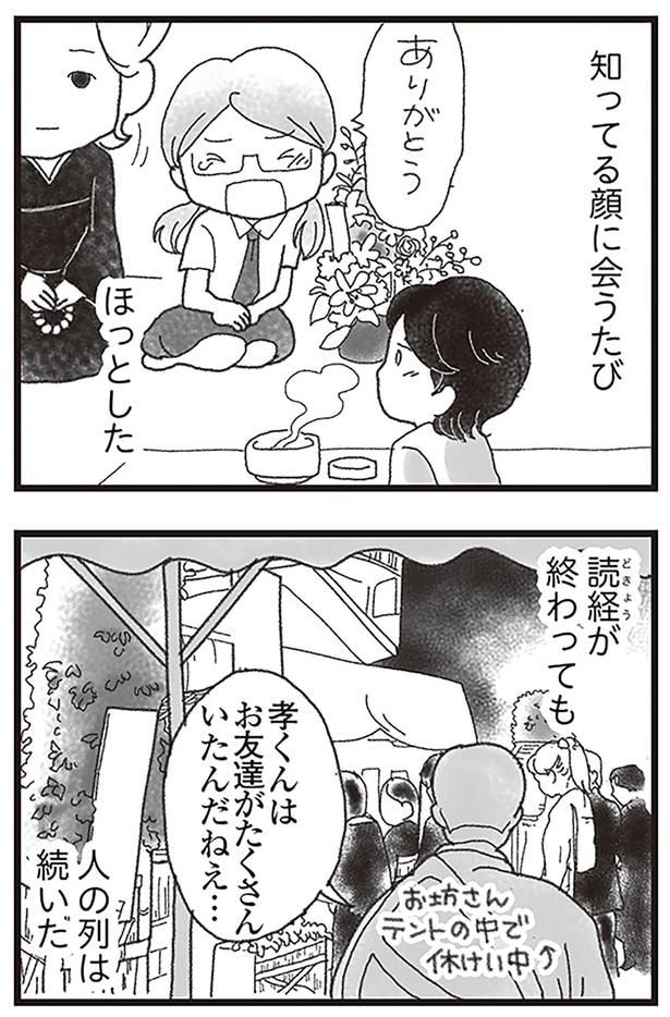 ありがとう