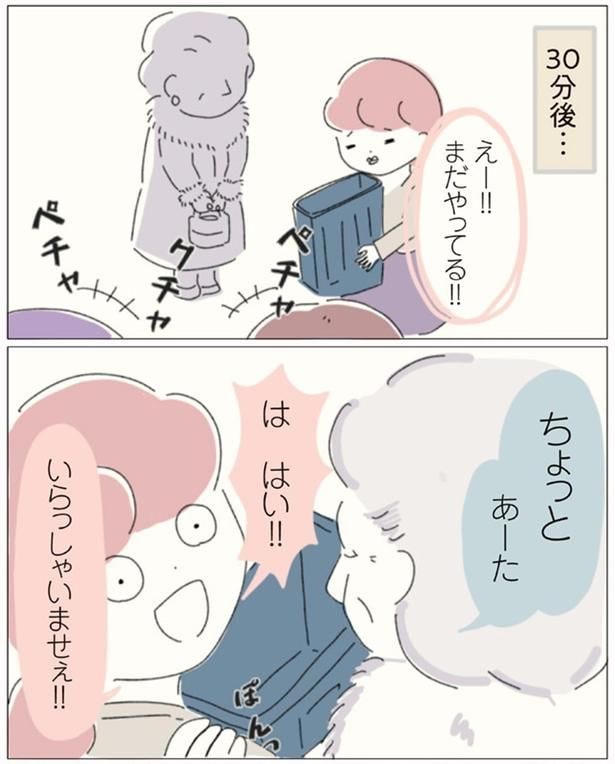 まだやってる！！