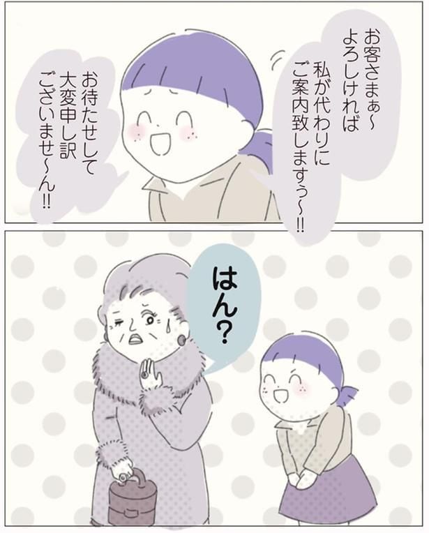 お客さまぁ～