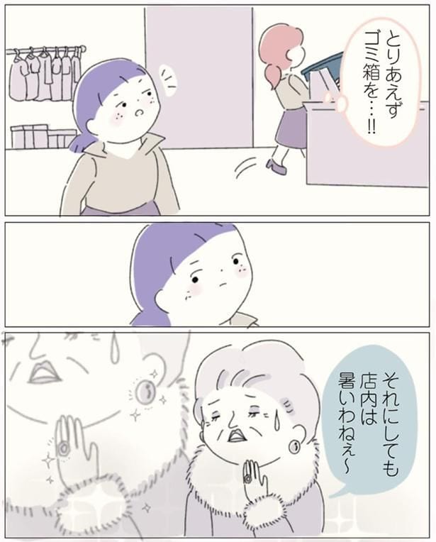 店内は暑いわねぇ～