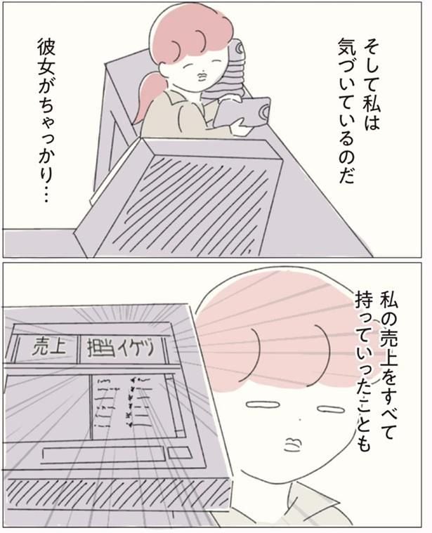 彼女がちゃっかり…
