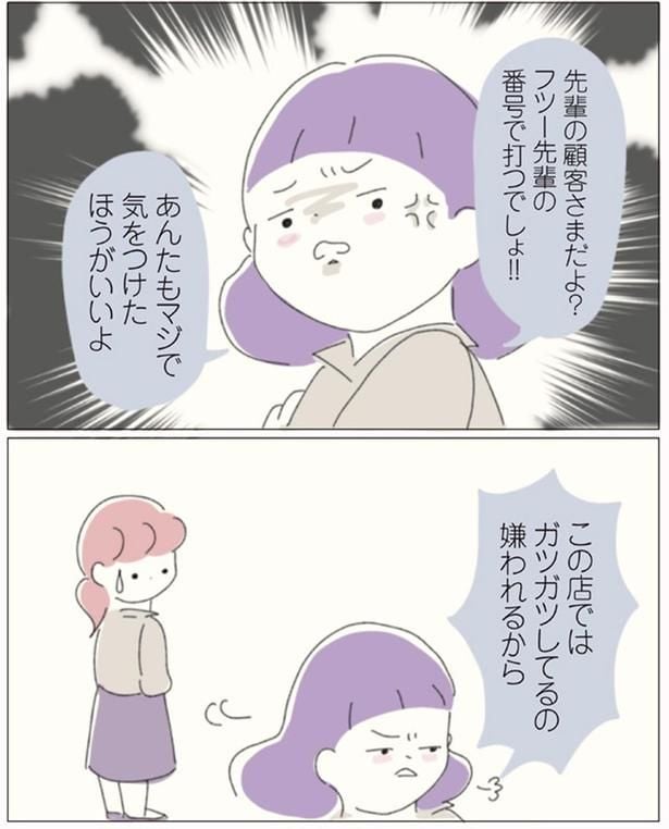 あんたもマジで気をつけたほうがいいよ
