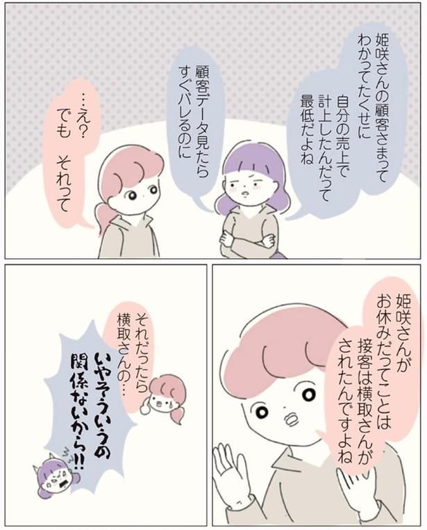 最低だよね