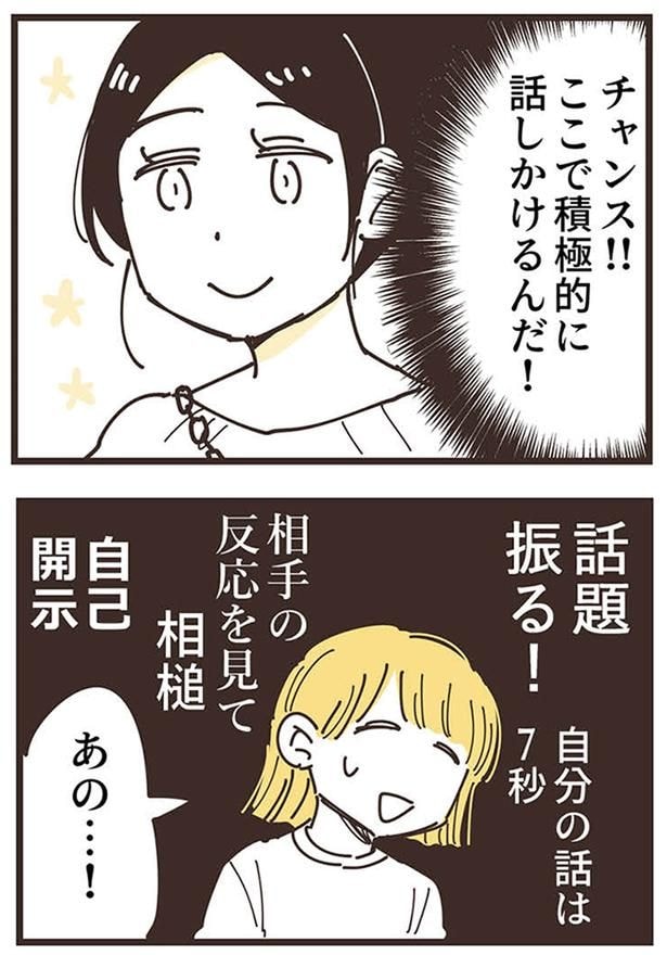 チャンス！！