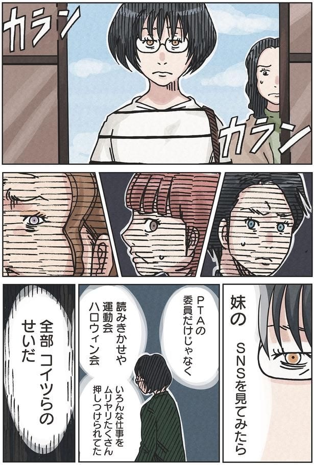 全部コイツらのせいだ