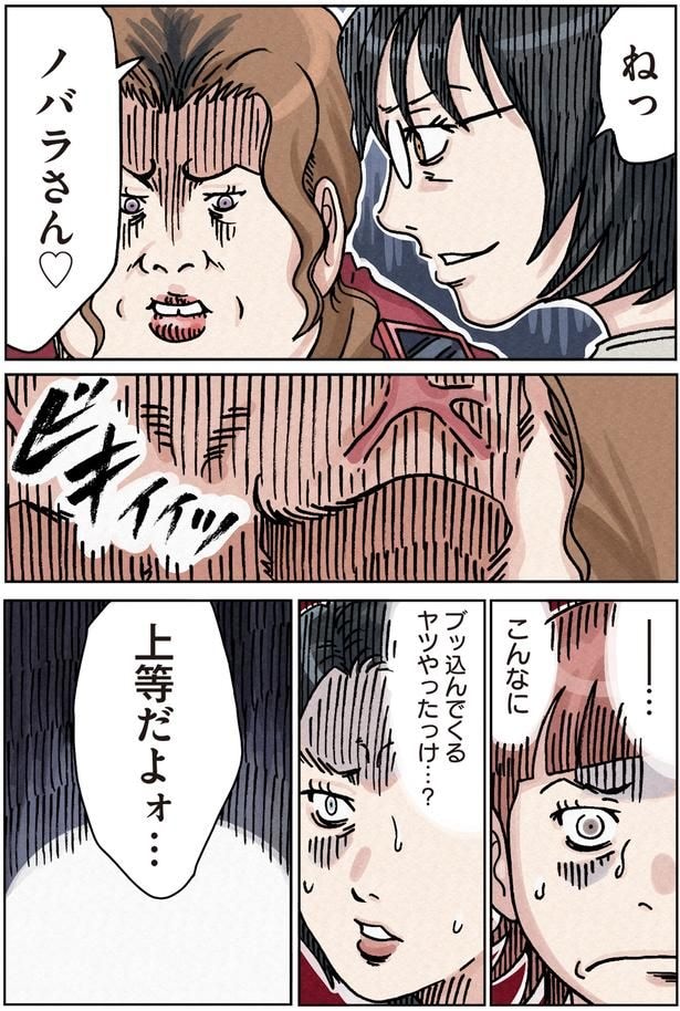 上等だよォ…