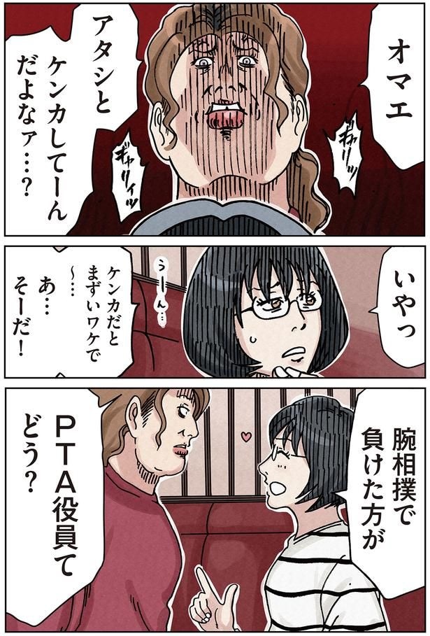 アタシとケンカしてーんだよなァ…？