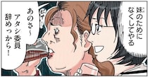ママ友軍団のランチ会へ！入院する妹のために最初に動いたこと／ボスママに徹底的に復讐する話1（4）