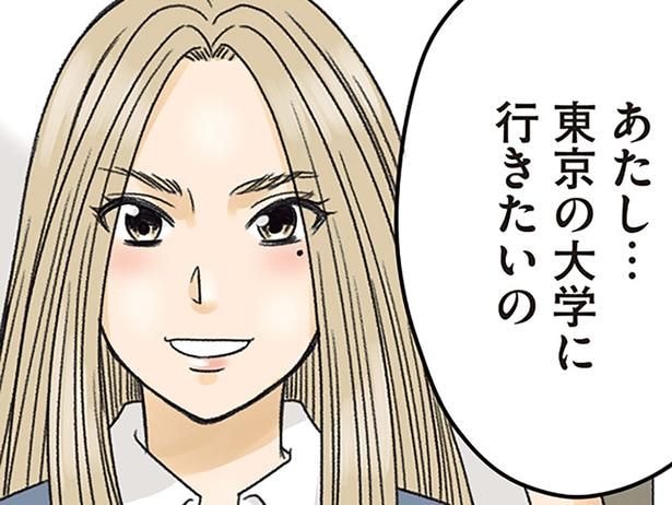 幼なじみと共に暮らすため