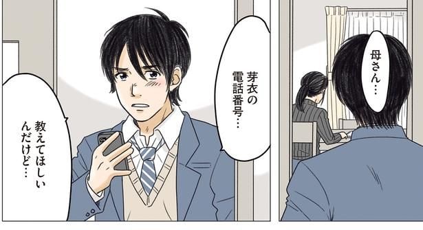 電話番号、教えてほしいんだけど