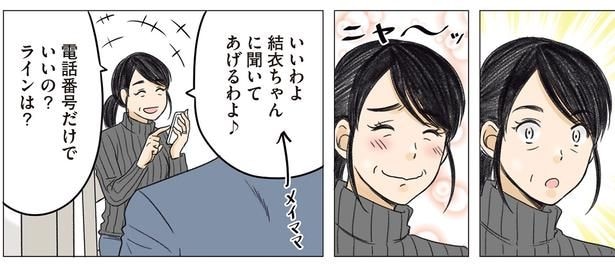 いいわよ