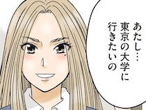夢を叶え、幼なじみと共に暮らすため。志望大学への合格が第一目標！／ある幼なじみが結婚するまでの話（6）