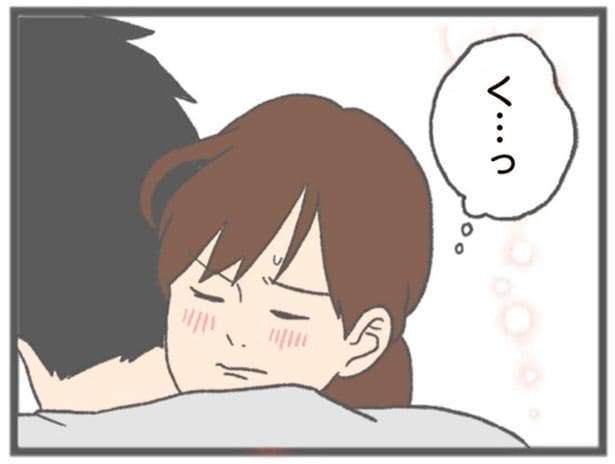 く…っ