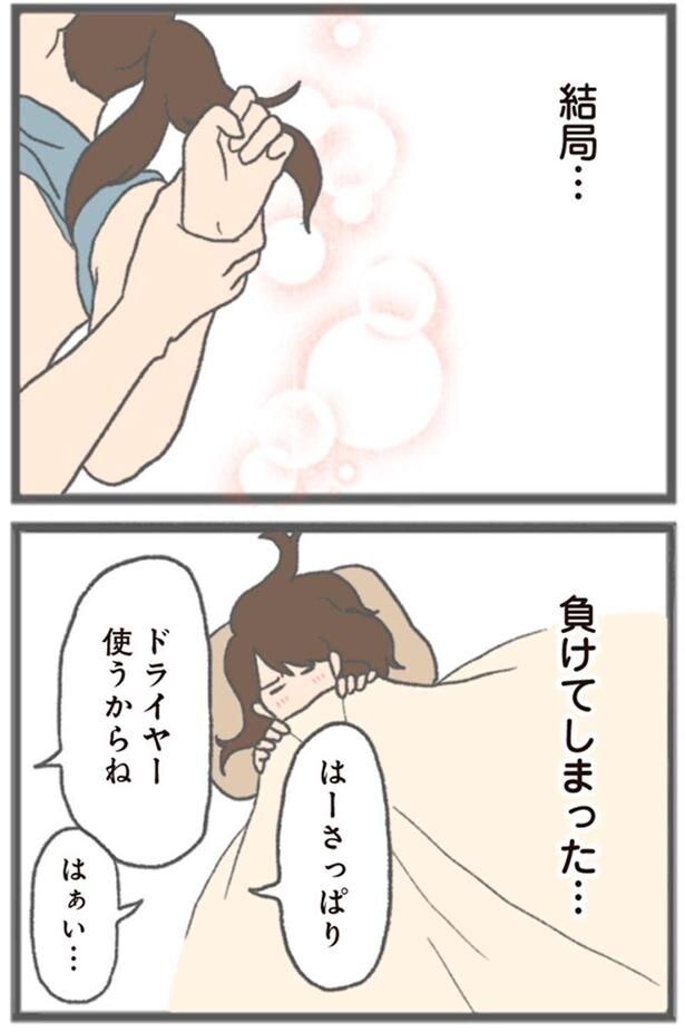 負けてしまった…