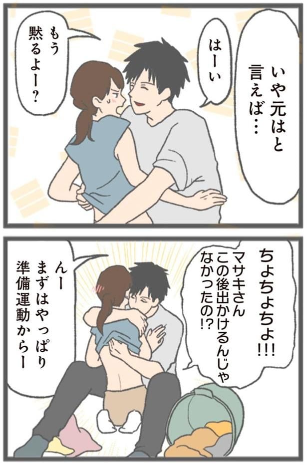 もう黙るよー？