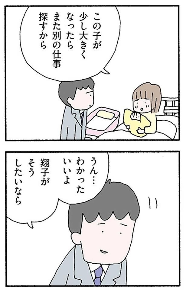 わかったいいよ