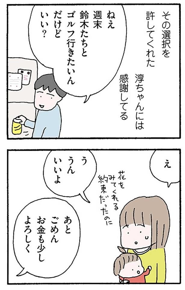 ゴルフ行きたいんだけどいい？