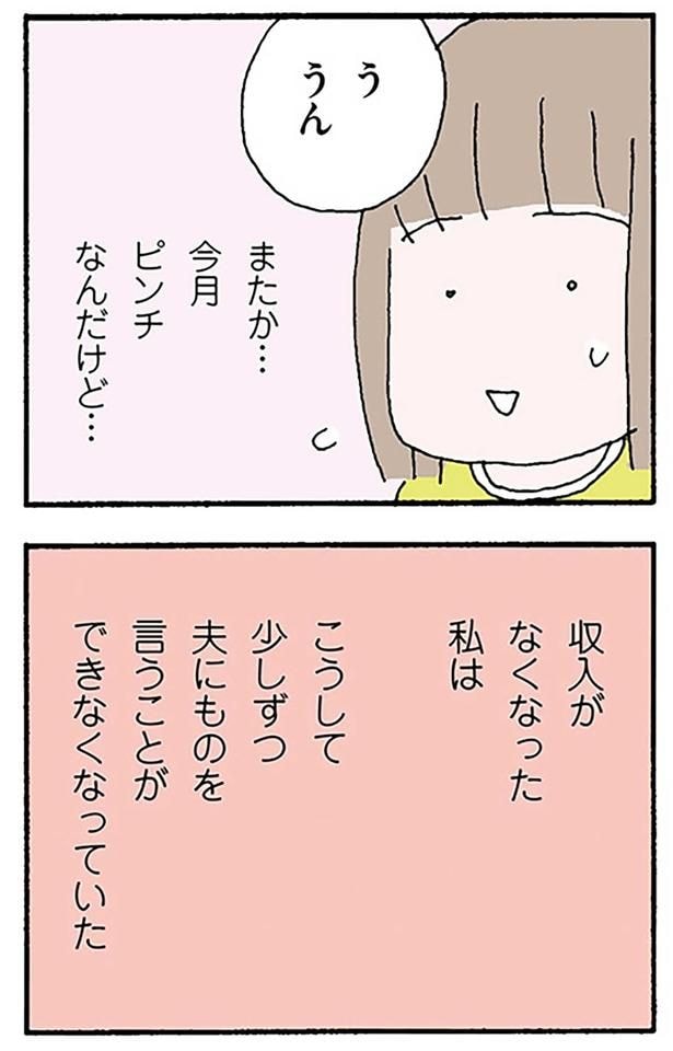 こうして少しずつ