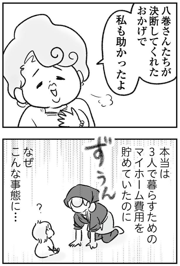 私も助かったよ