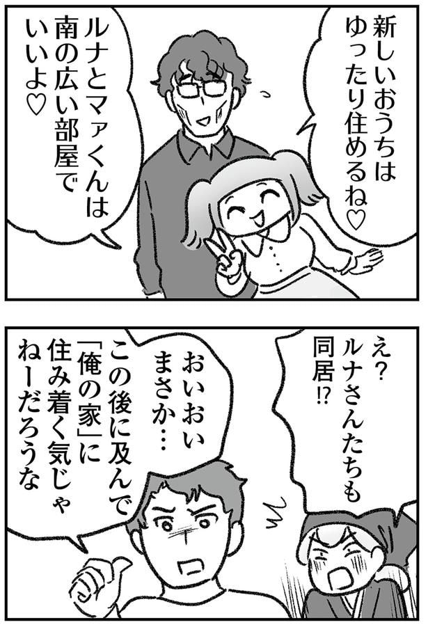 ゆったり住めるね