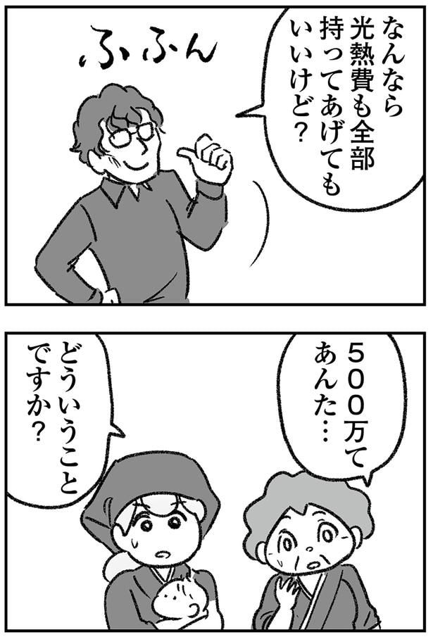 どういうことですか？