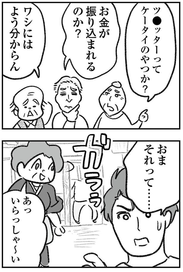 それって…